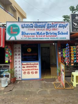 Bhavani