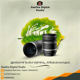 Geetha Digital Studio