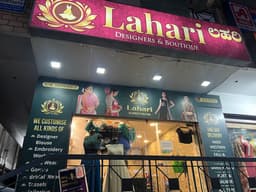 Lahari