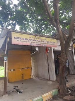 Sree Manjunatha