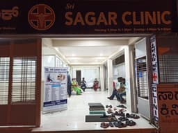 Sri Sagar