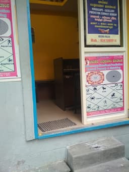 Sri Vinayaka Prasanna