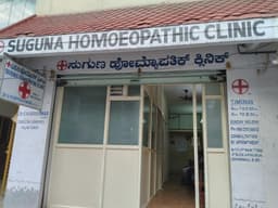 Suguna