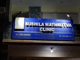 Sushila Mathrutva