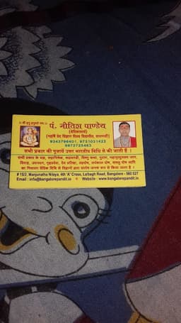 Pandit Nitish Pandey