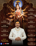 Pandit Prabhakar Dwivedi